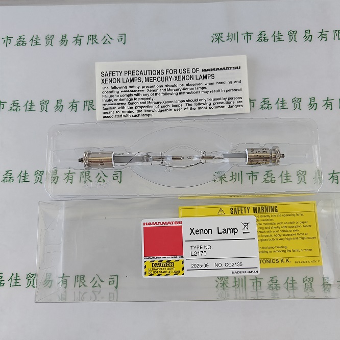 HAMAMATSU滨松 氙灯 L2175