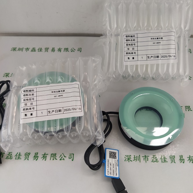 CST康视达 光源 CST-HRS90