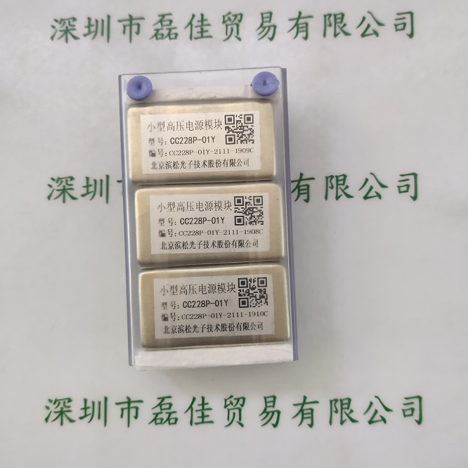 HAMAMATSU滨松 CC228P-01Y 小型高压电源模块