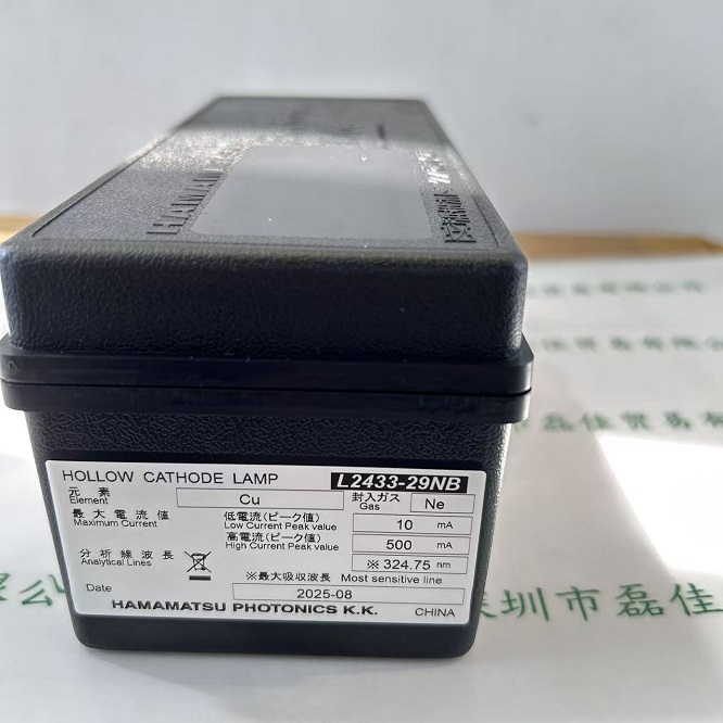 HAMAMATSU滨松 空心阴极灯 L2433-29NB(Cu)