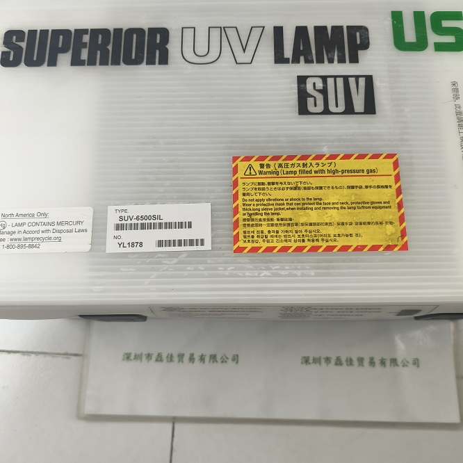 USHIO牛尾 SUV-6500SIL  UV灯