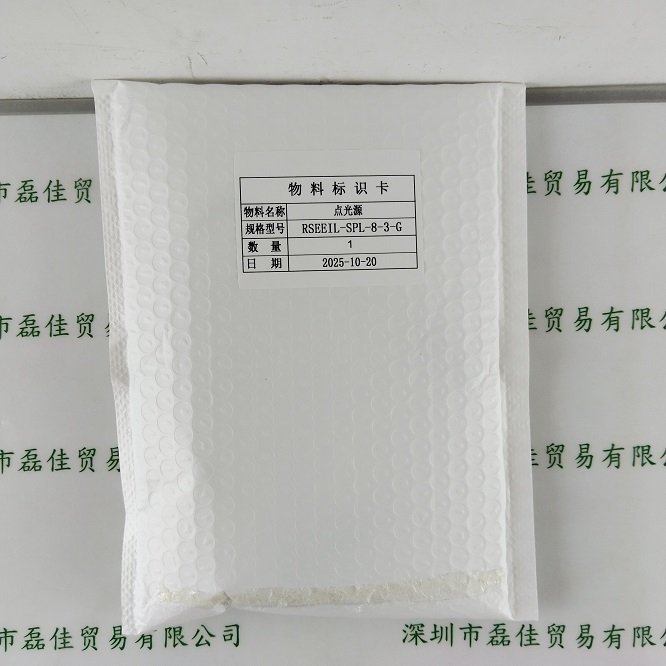 RSEE锐视 点光源 RSEEIL-SPL-3-G