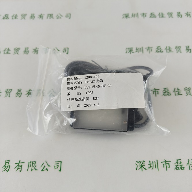 UST优实泰 光源 UST-FL4040W-24