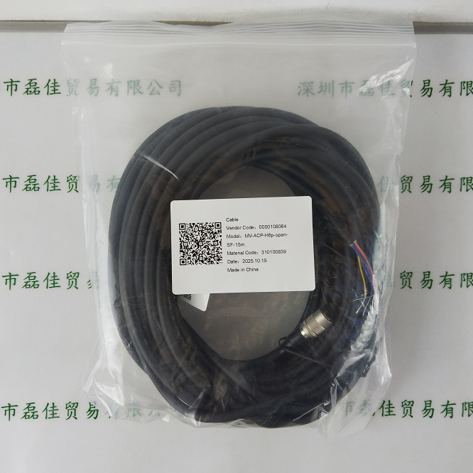 Hikrobot海康机器人 MV-ACP-H6P-OPEN-SF 超柔15米线缆