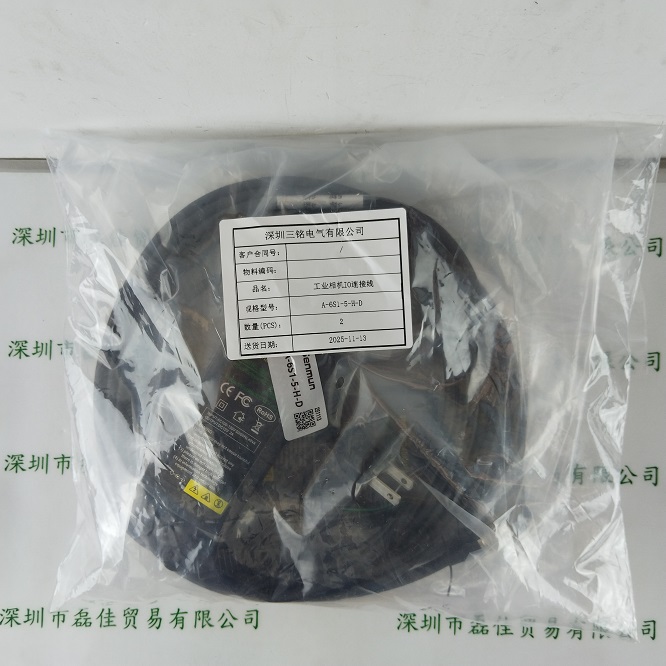 Senmun三铭 A-6S1-05-H-D 工业相机IO连接线