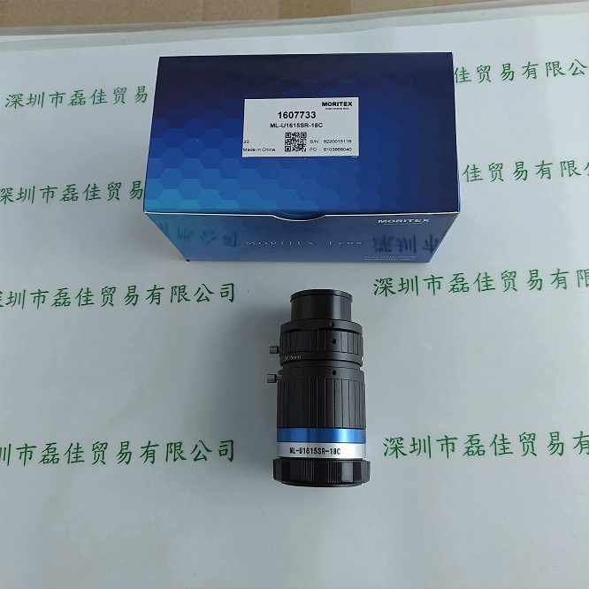 moritex茉丽特 工业镜头 ML-U1615SR-18C