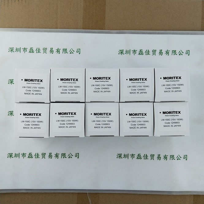 moritex茉丽特 LM-150C  卤素灯杯