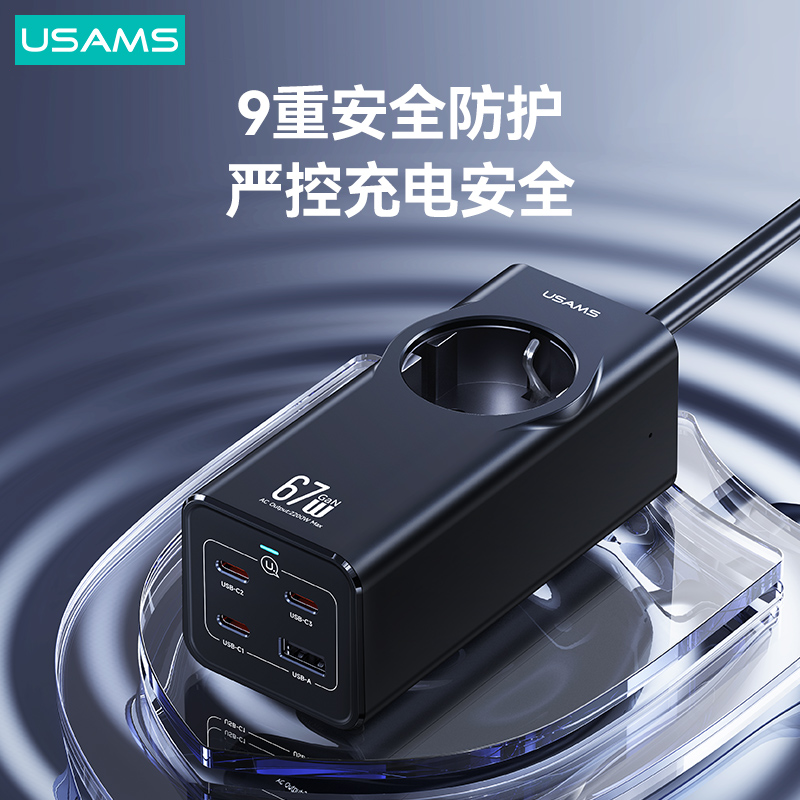 67W 四口快充适配器3C+1U延长线插座2200W - 深圳市优胜仕贸易