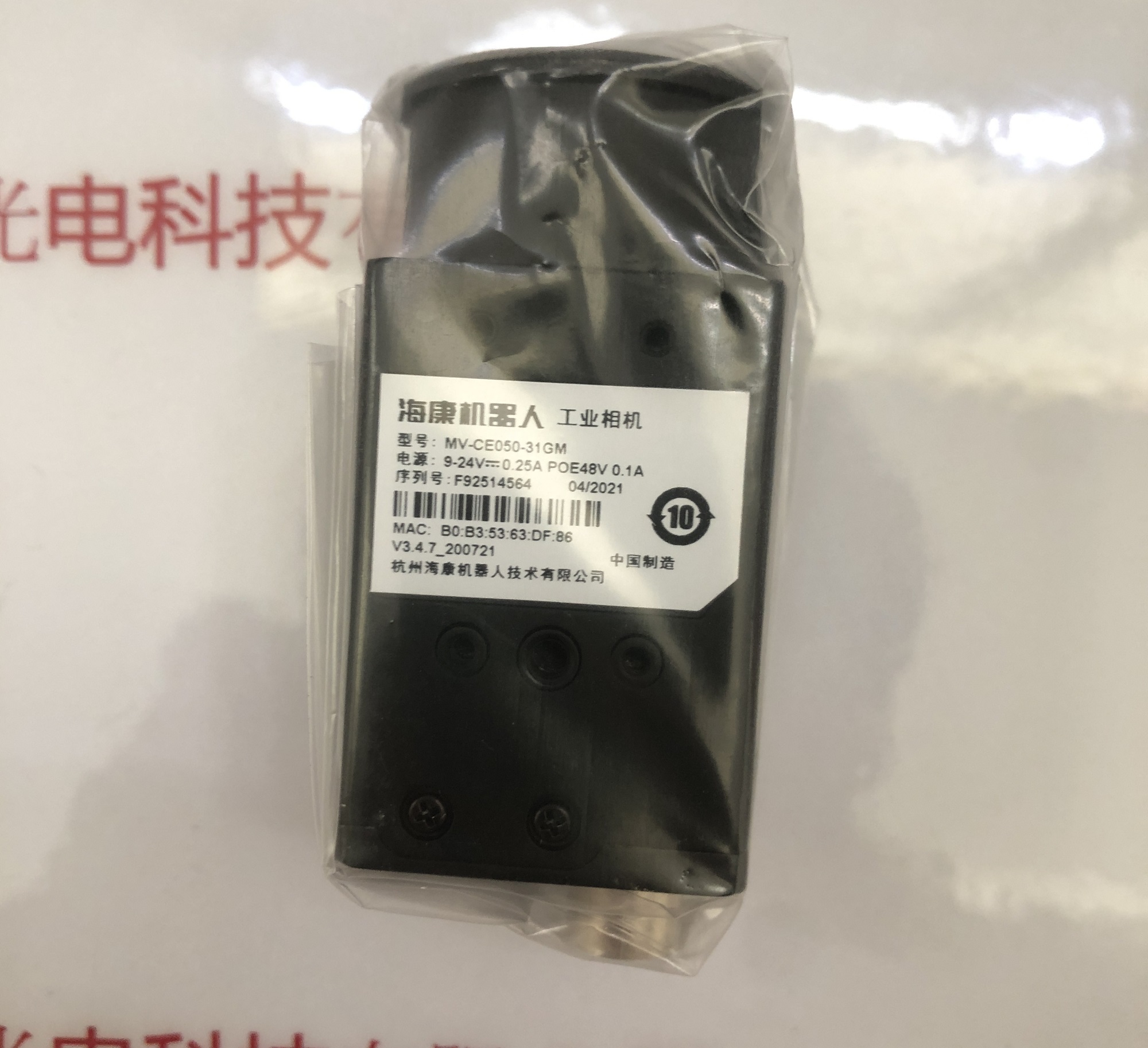 HIKROBOT海康微视机器人 工业相机  MV-CE050-31GM