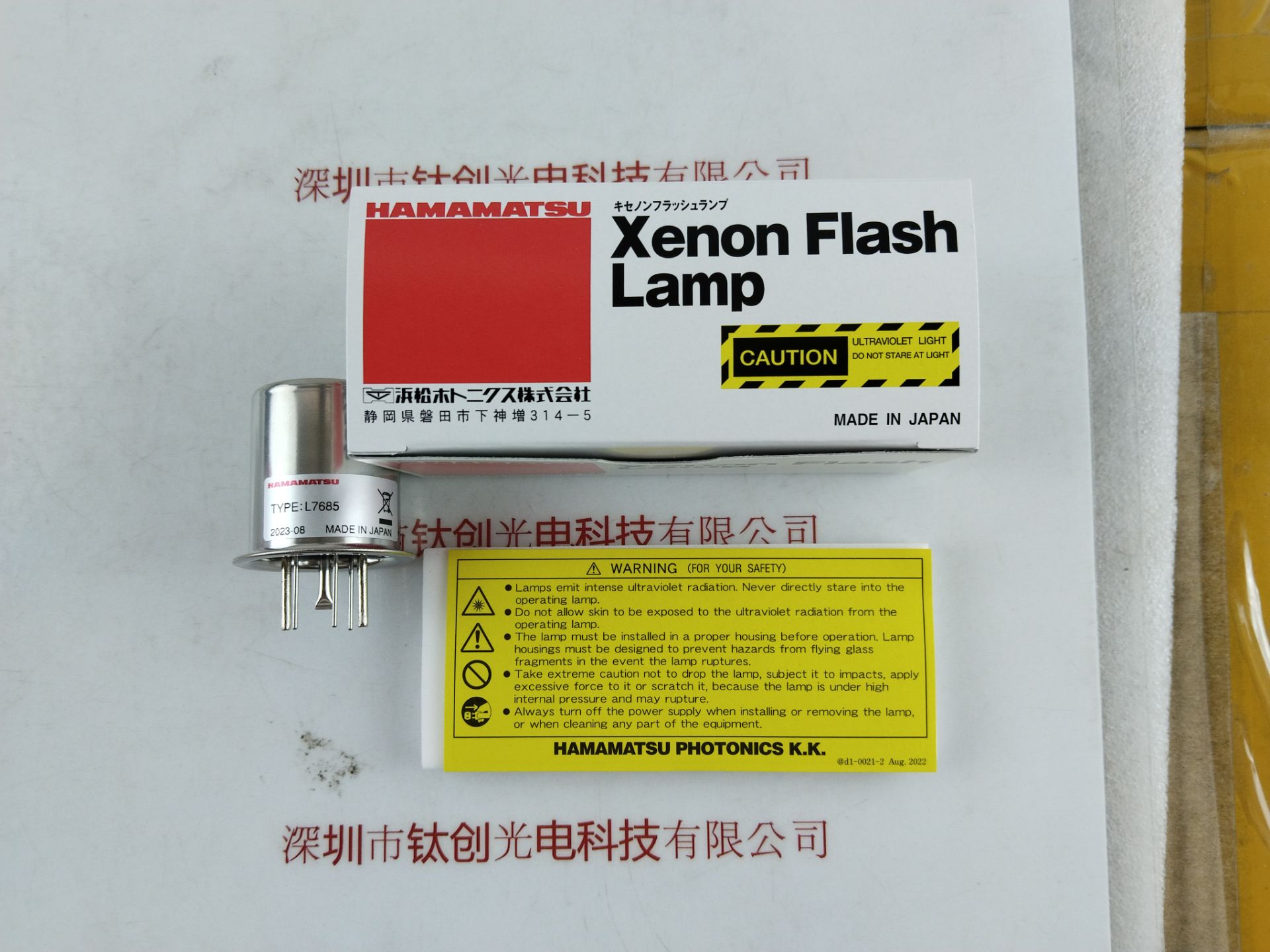 HAMAMATSU滨松闪烁氙灯   L7685