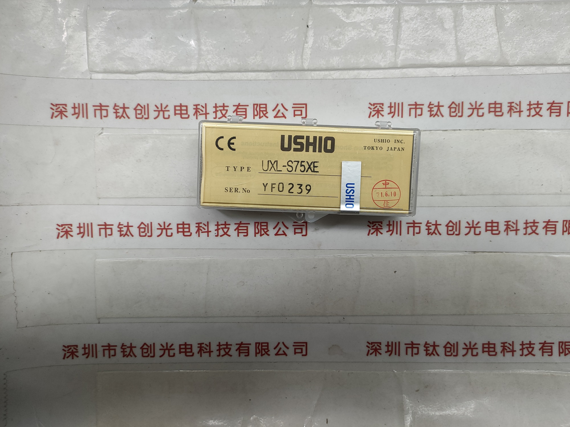 USHIO牛尾氙灯 UXL-S75XE