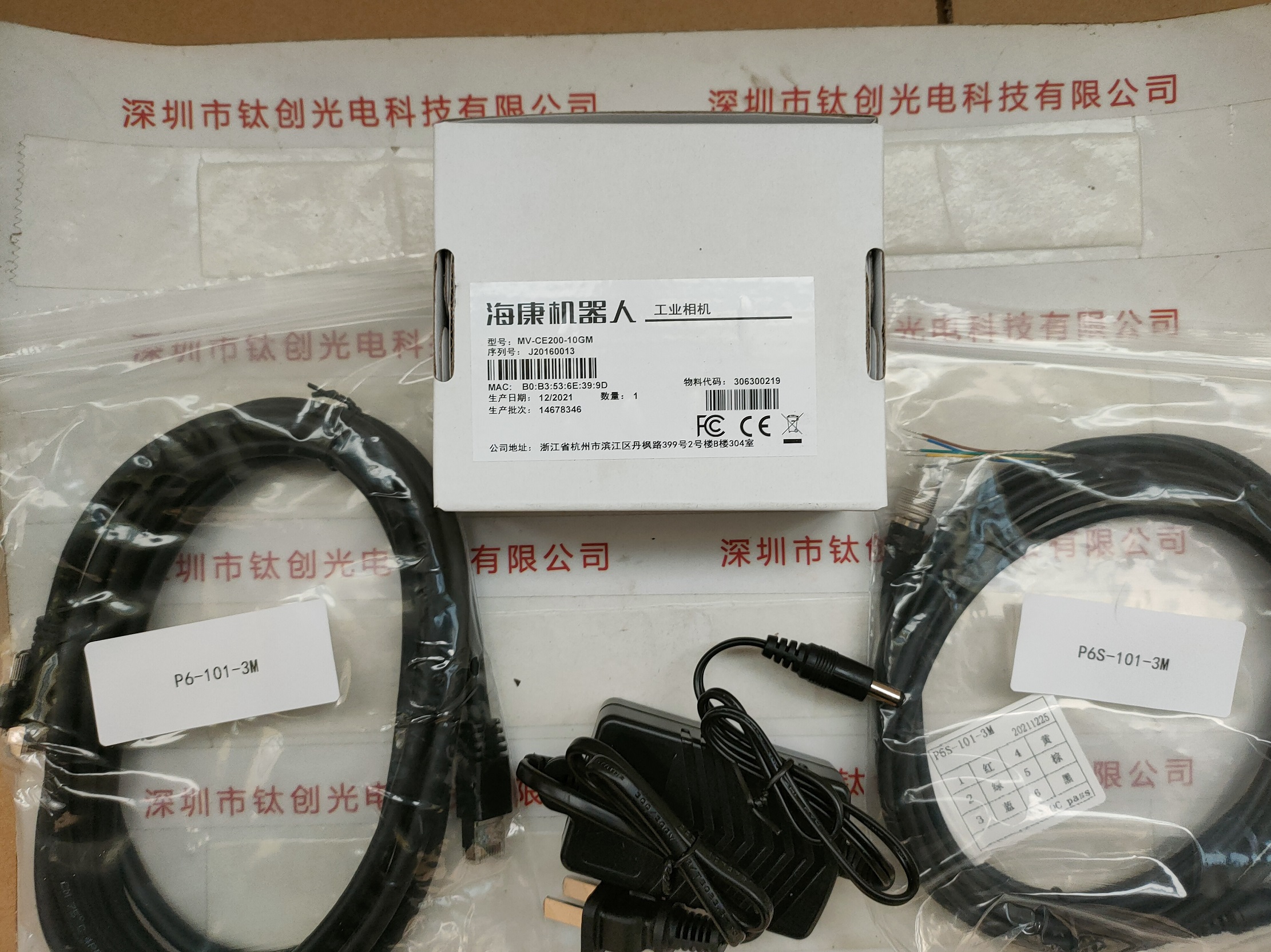 HIKVISION海康微视 工业相机  MV-CE200-10GM
