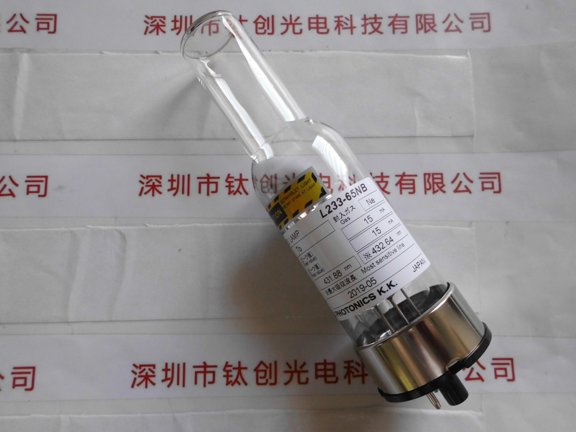 HAMAMATSU滨松 空心阴极灯  L233-65NB(Tb)