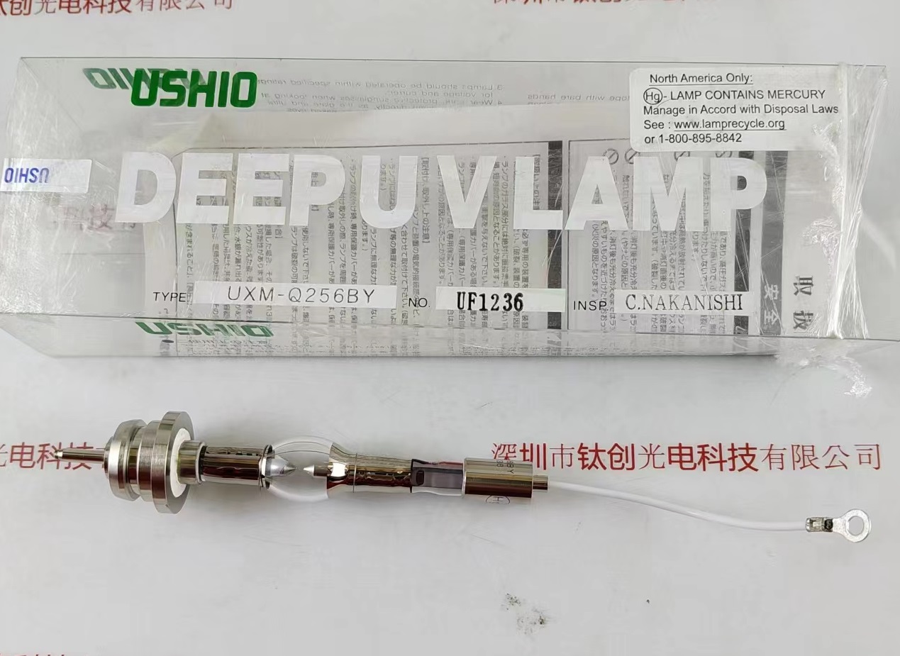 USHIO牛尾  UV灯   UXM-Q256BY 水银灯