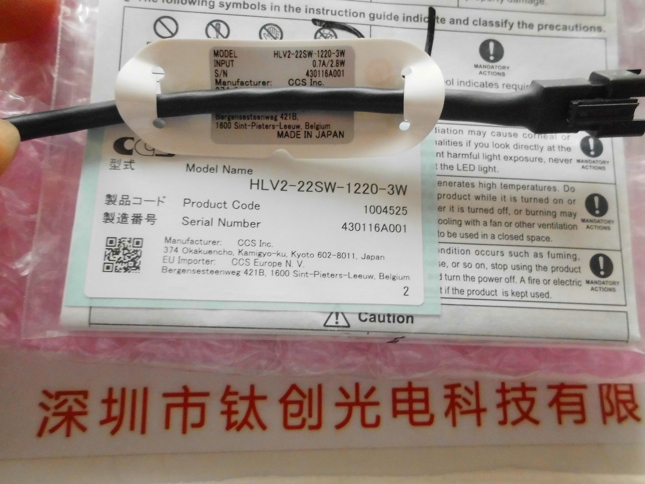 CCS希希爱视光源   HLV2-22SW-1220-3W