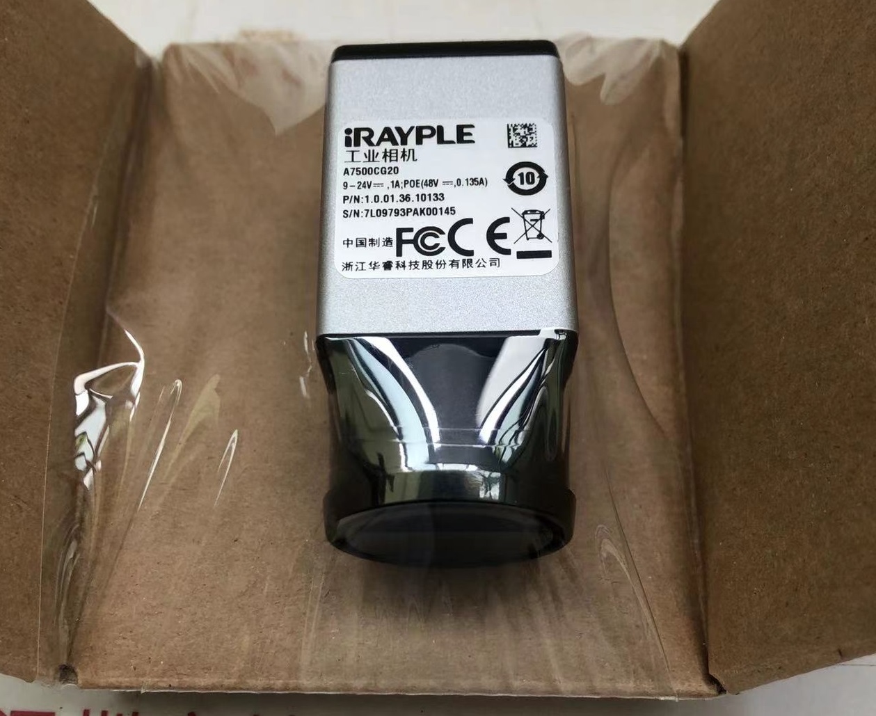IRAYPLE大华华睿 工业相机 A7500CG20 含线