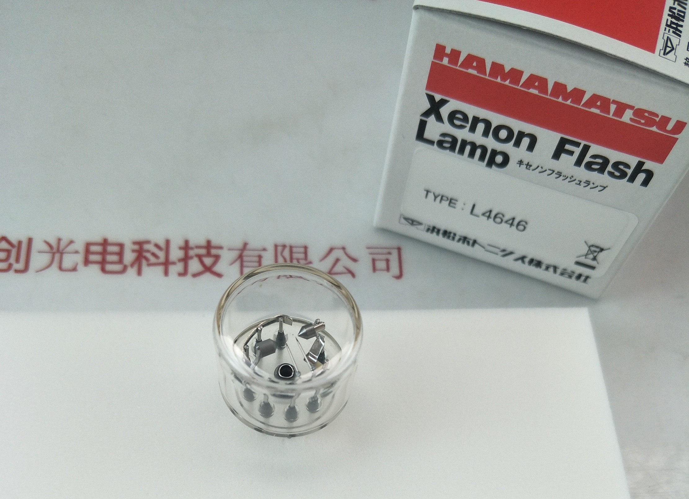 HAMAMATSU滨松闪烁氙灯   L4646