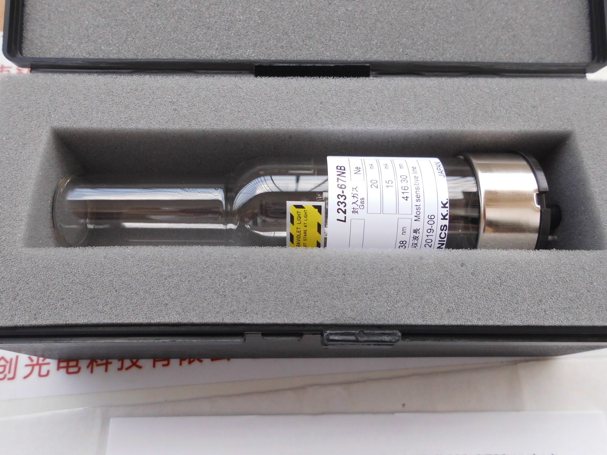 HAMAMATSU滨松空心阴极灯  L233-67NB(HO)