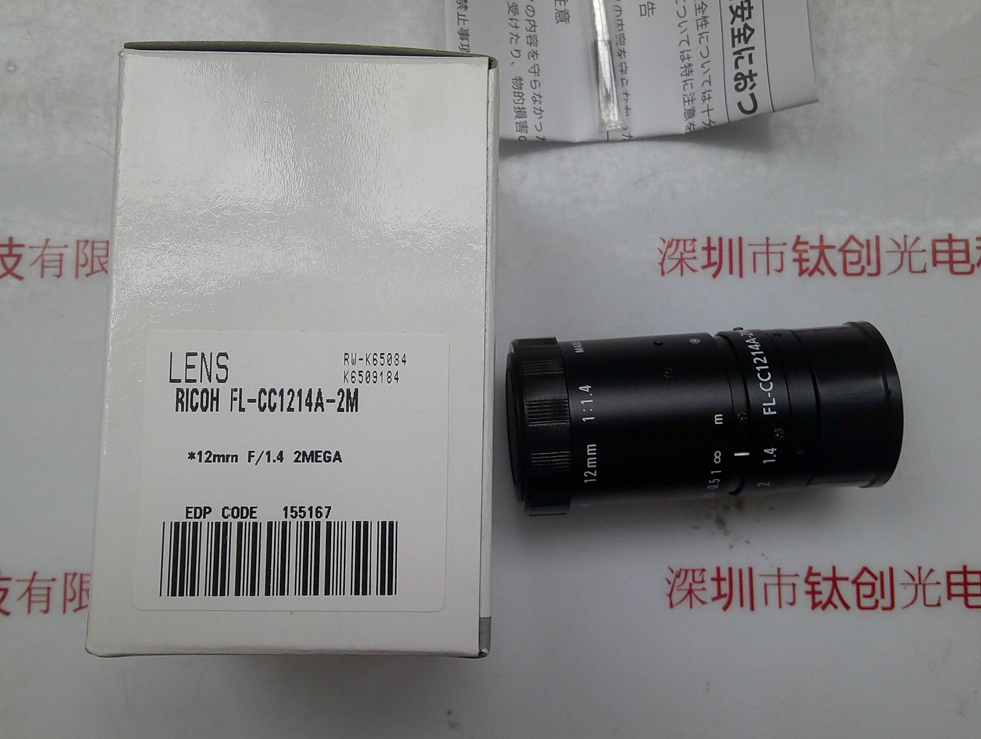 RICOH理光 工业镜头 FL-CC1214A-2M