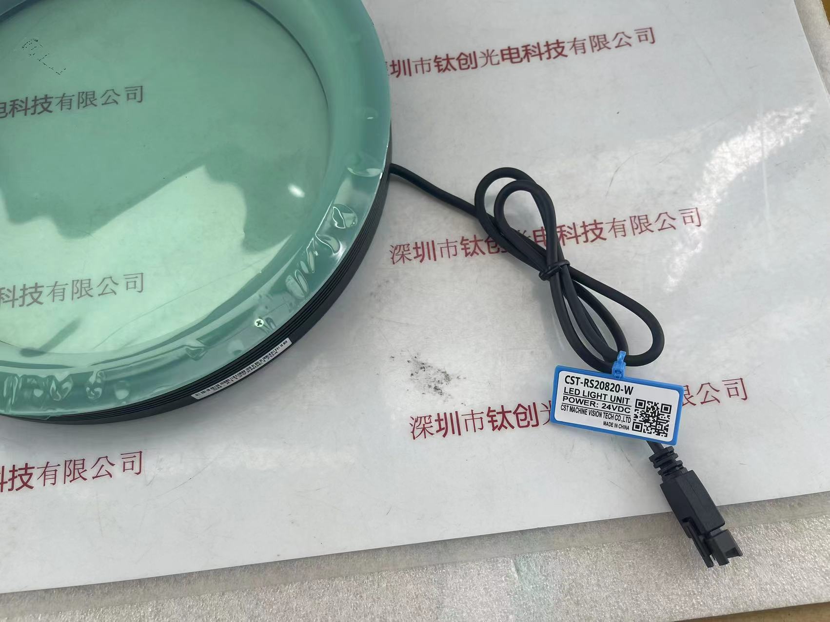 CST康视达光源    CST-RS20820-W