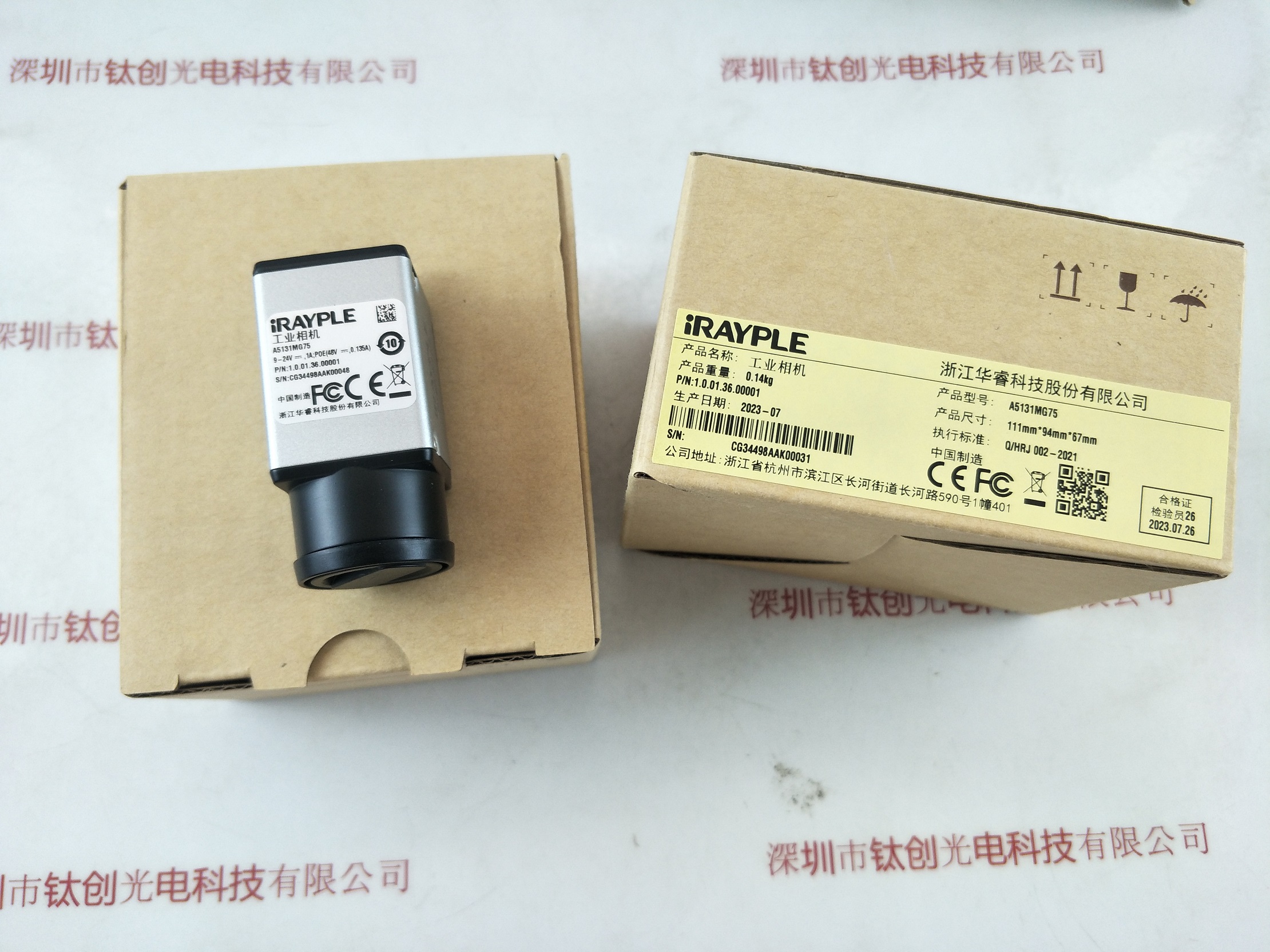 IRAYPLE大华华睿 工业相机 A5131MG75