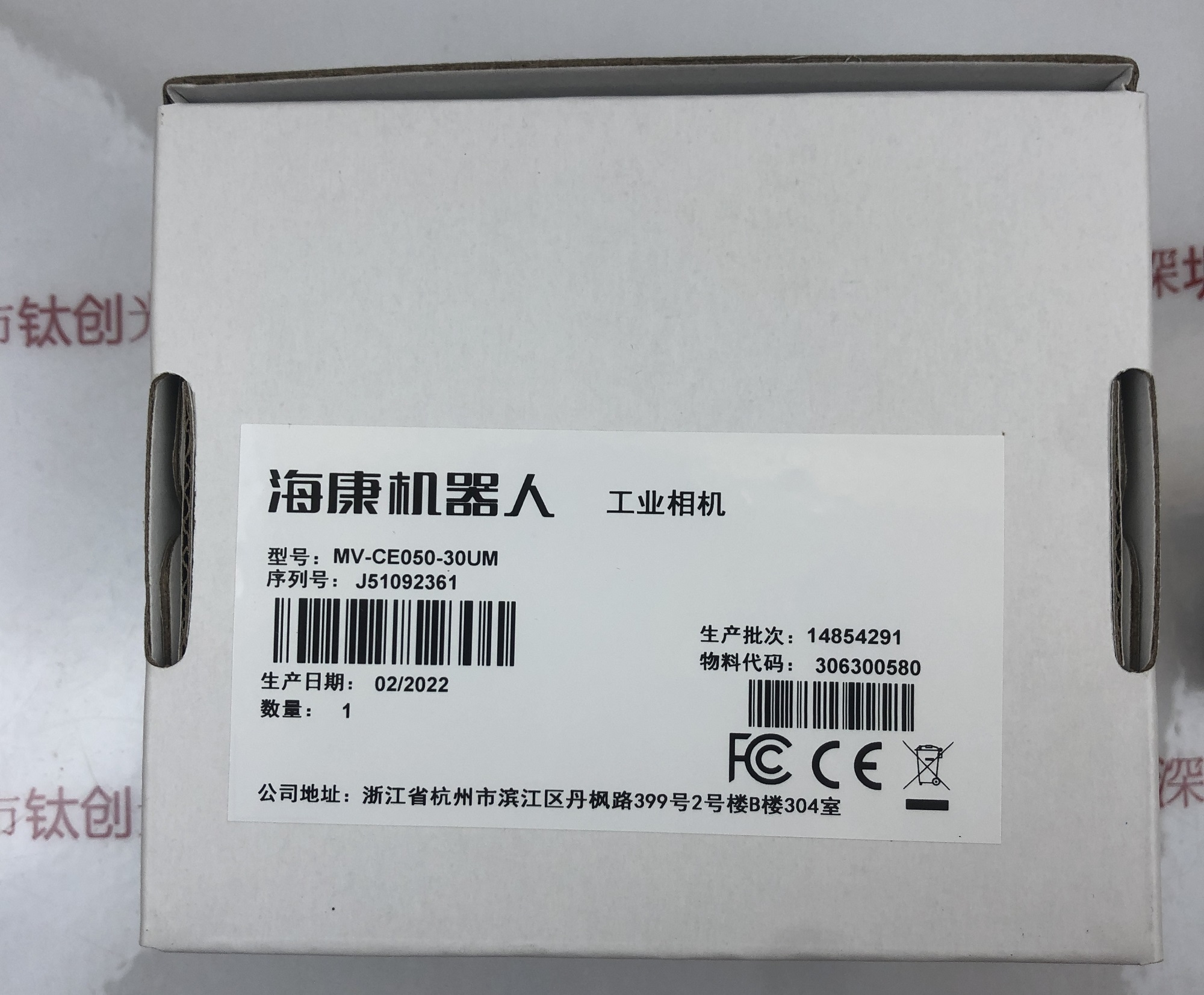 HIKROBOT海康微视机器人 工业相机  MV-CE050-30UM含线