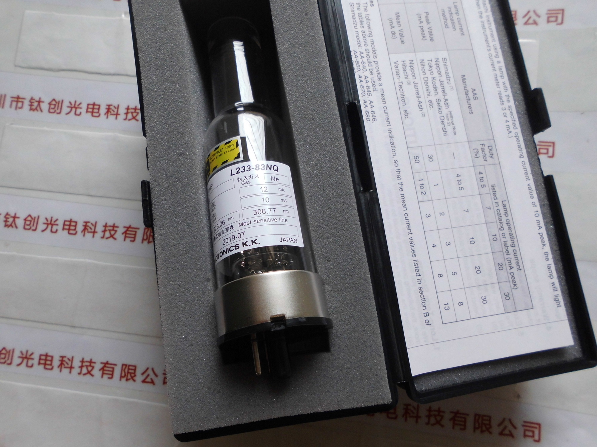 HAMAMATSU滨松空心阴极灯   L233-83NQ(BI)