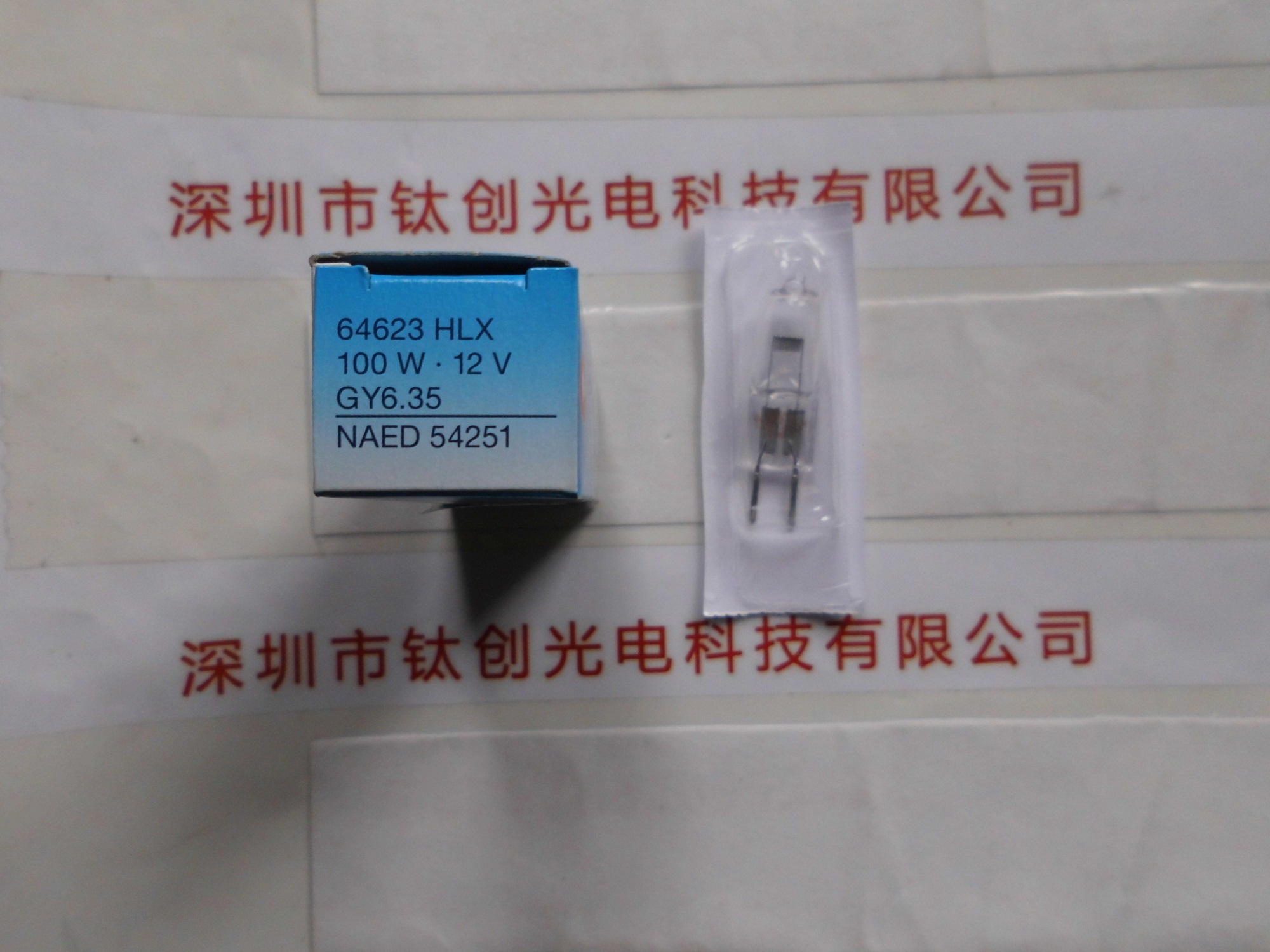 OSRAM欧司朗  卤素灯泡 64623 HLX 100W 12V GY6.35