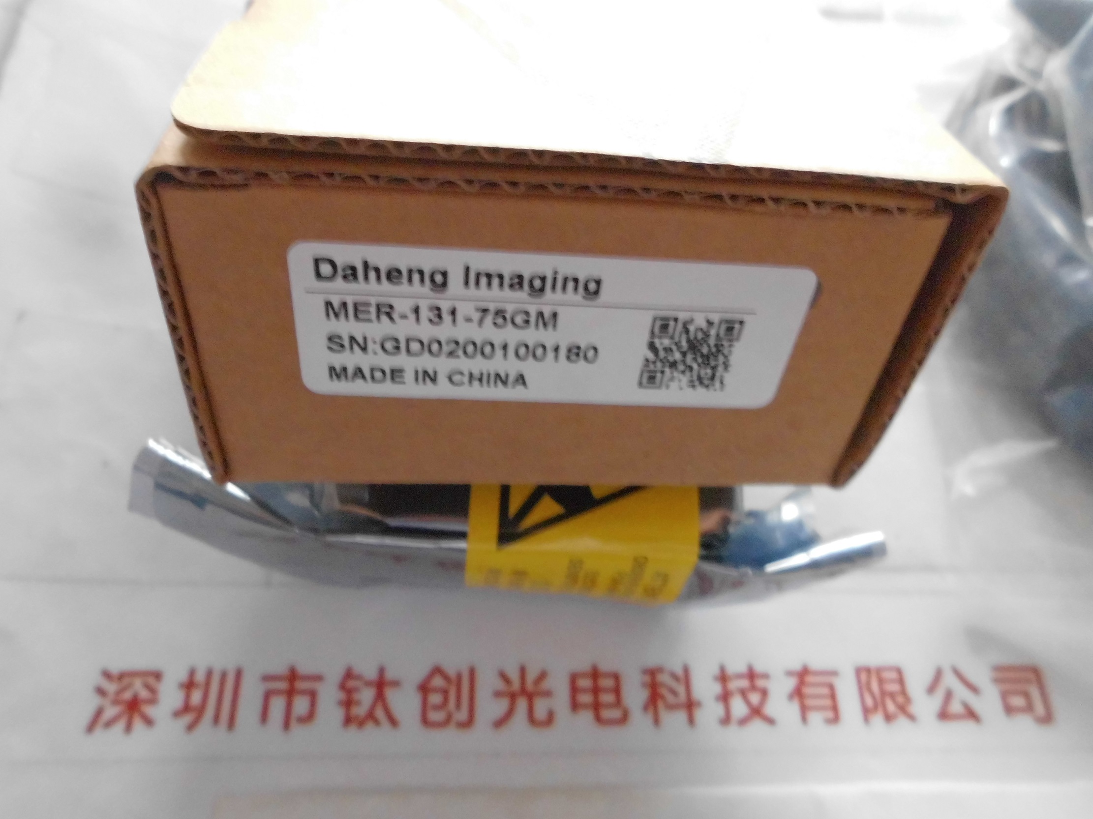 IMAVISION大恒 工业相机  MER-131-75GM