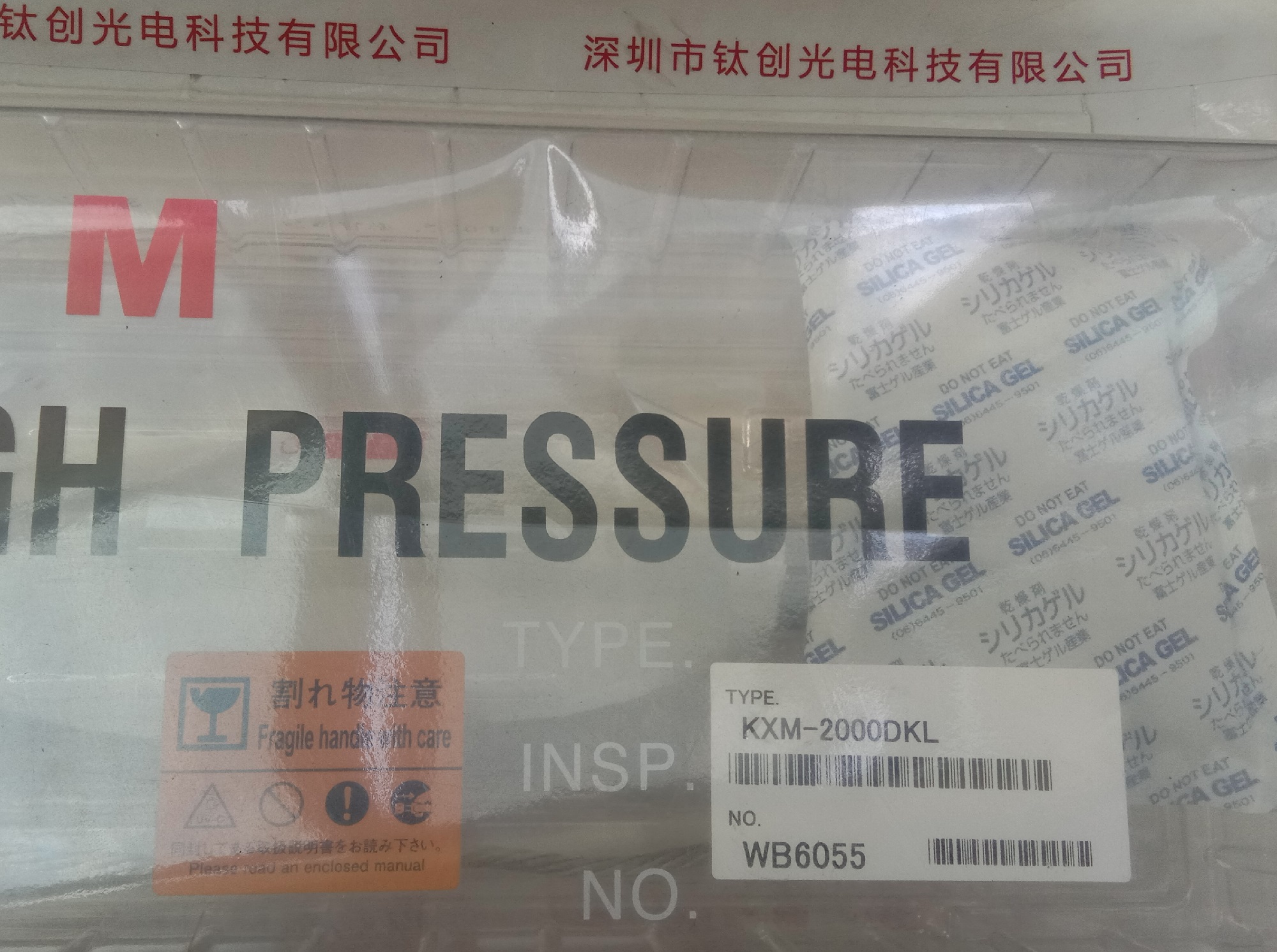 WACOM高压曝光灯水银灯 KXM-2000DKL