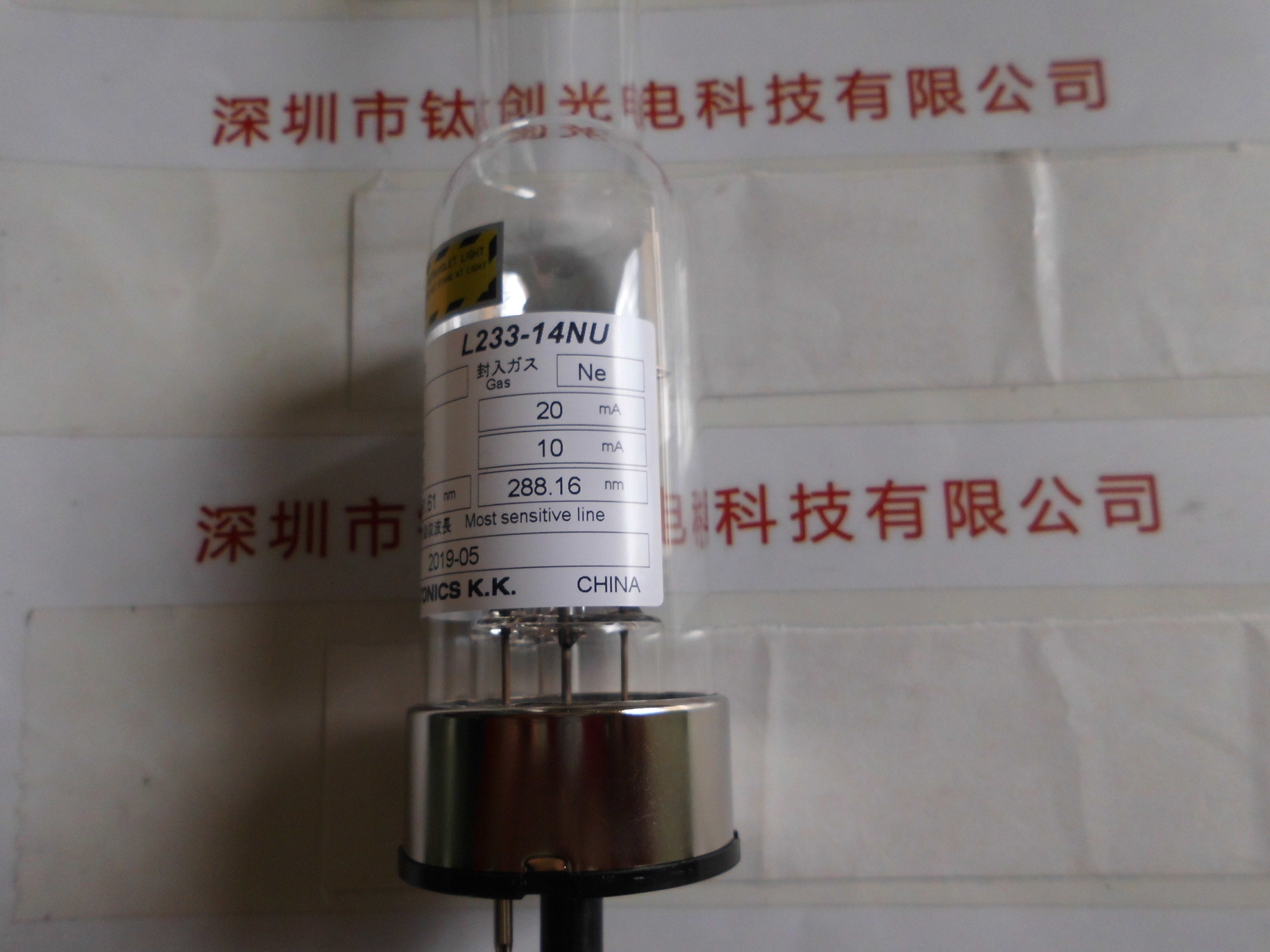 HAMAMATSU滨松 空心阴极灯  L233-14NU(Si)