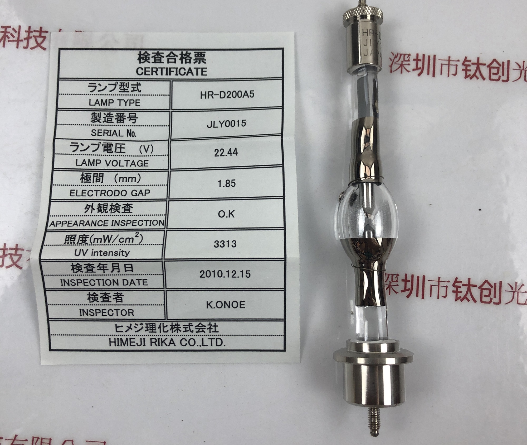 HIMEJIRIKA理化  HR  水银短弧氙灯  HR-D200A5