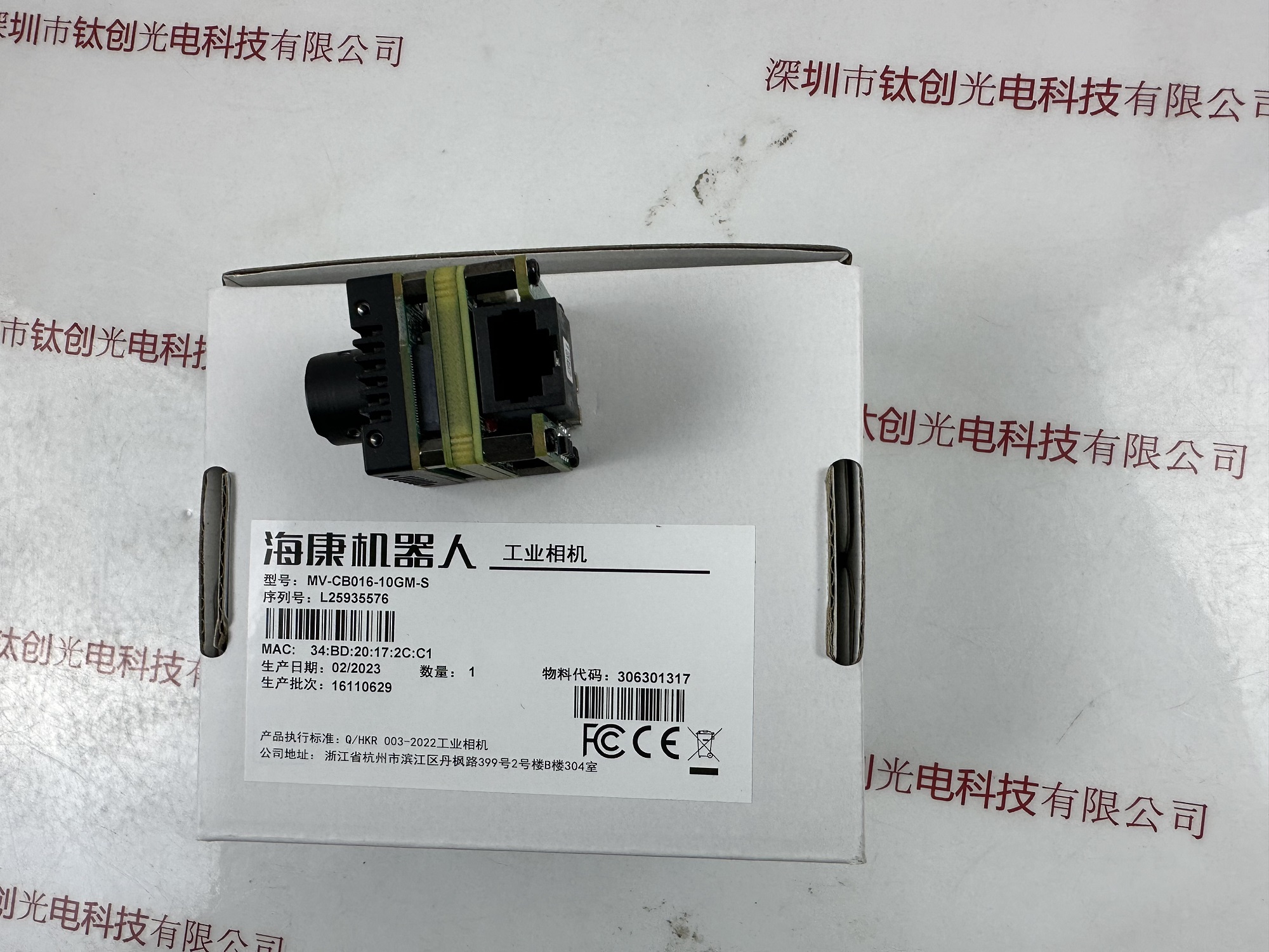 HIKROBOT海康微视机器人 工业相机  MV-CB016-10GM-S