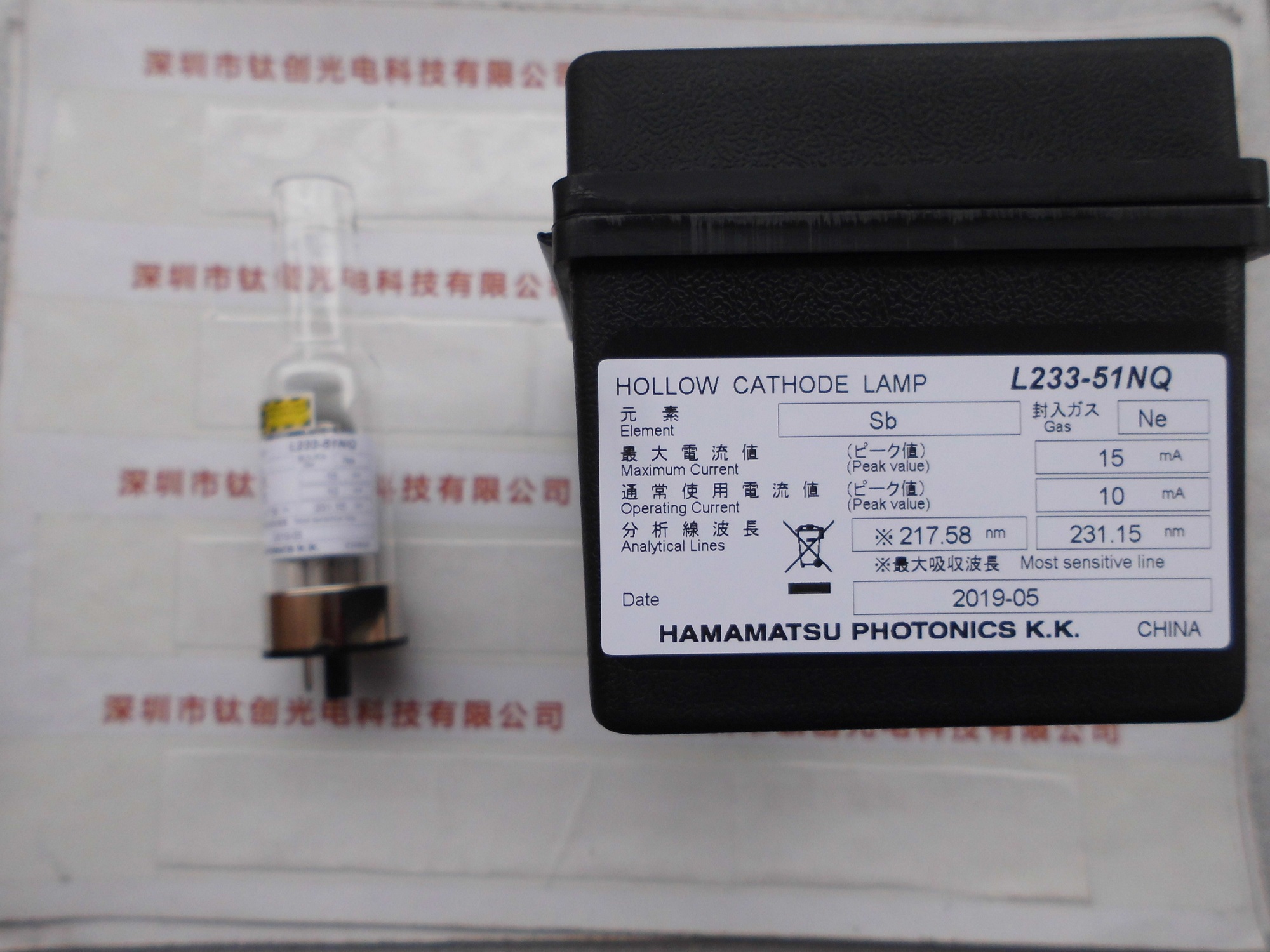 HAMAMATSU滨松 空心阴极灯   L233-51NQ(Sb)