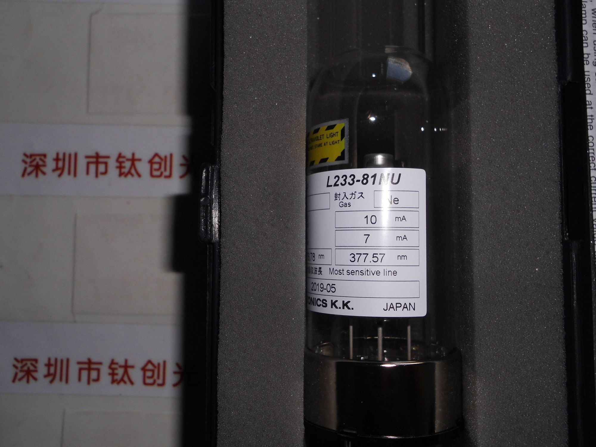 HAMAMATSU滨松 空心阴极灯  L233-81NU(TI)