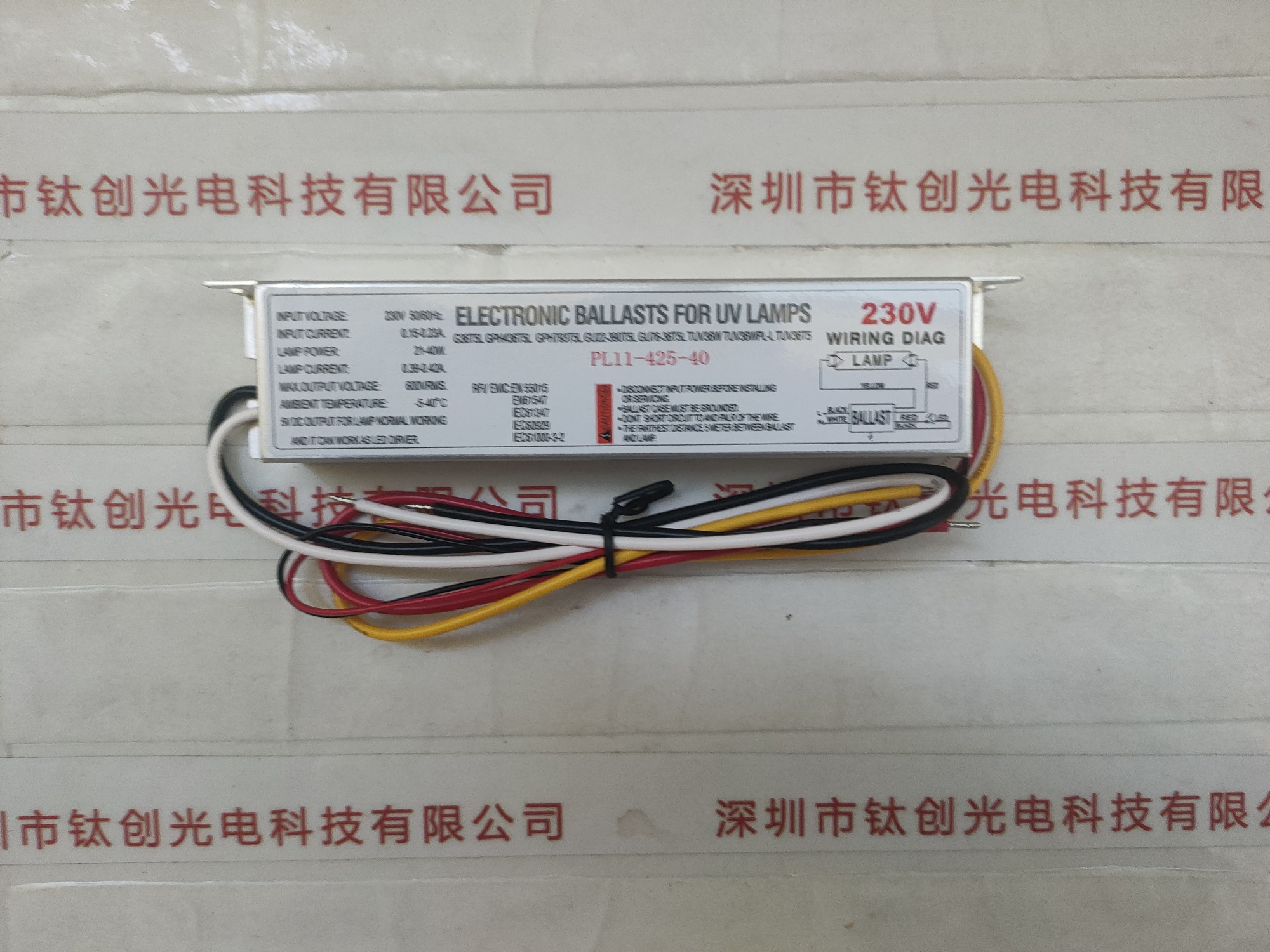 电子镇流器 PL11-425-40