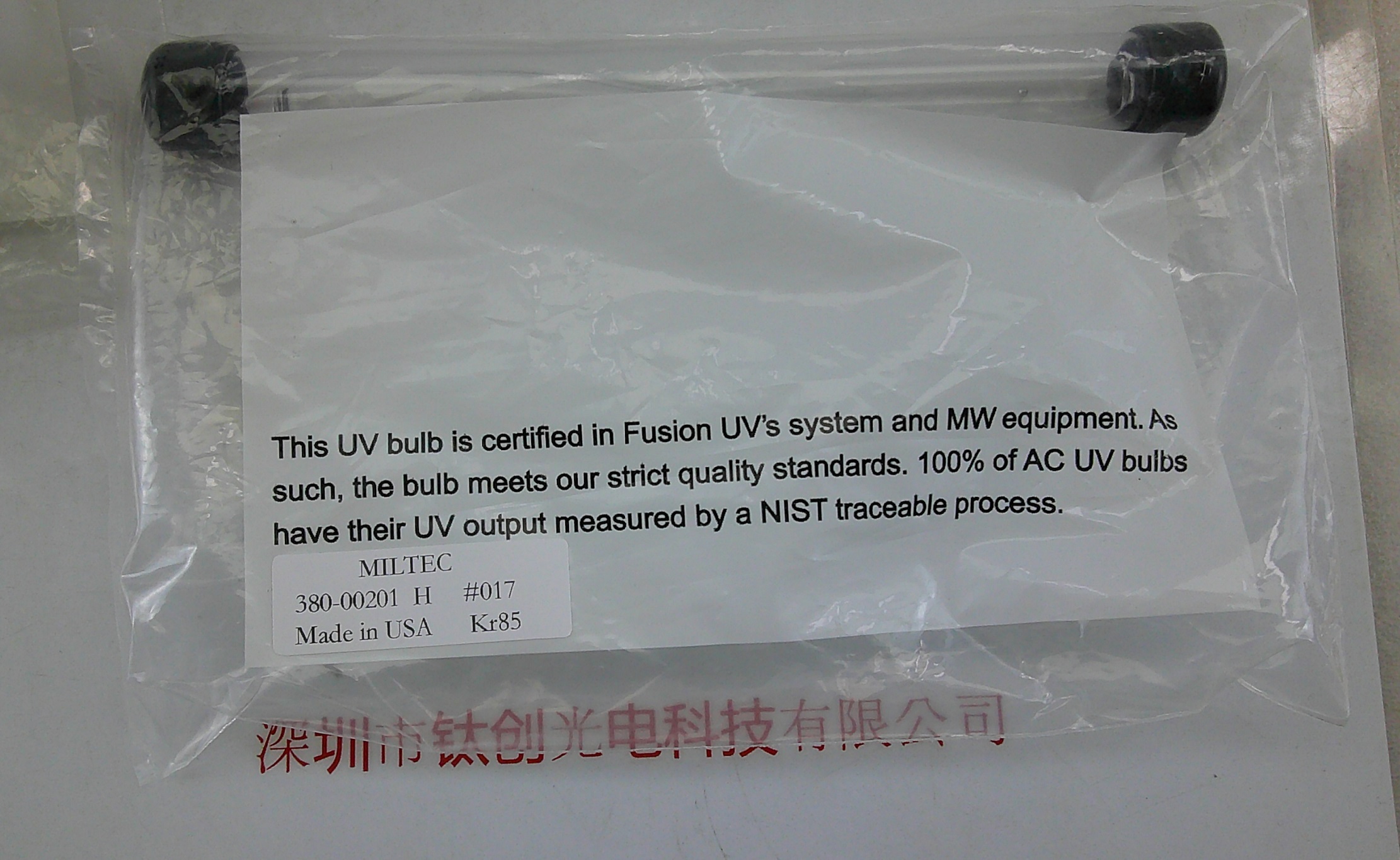 MILTEC必铁  无极UV灯 380-00201H