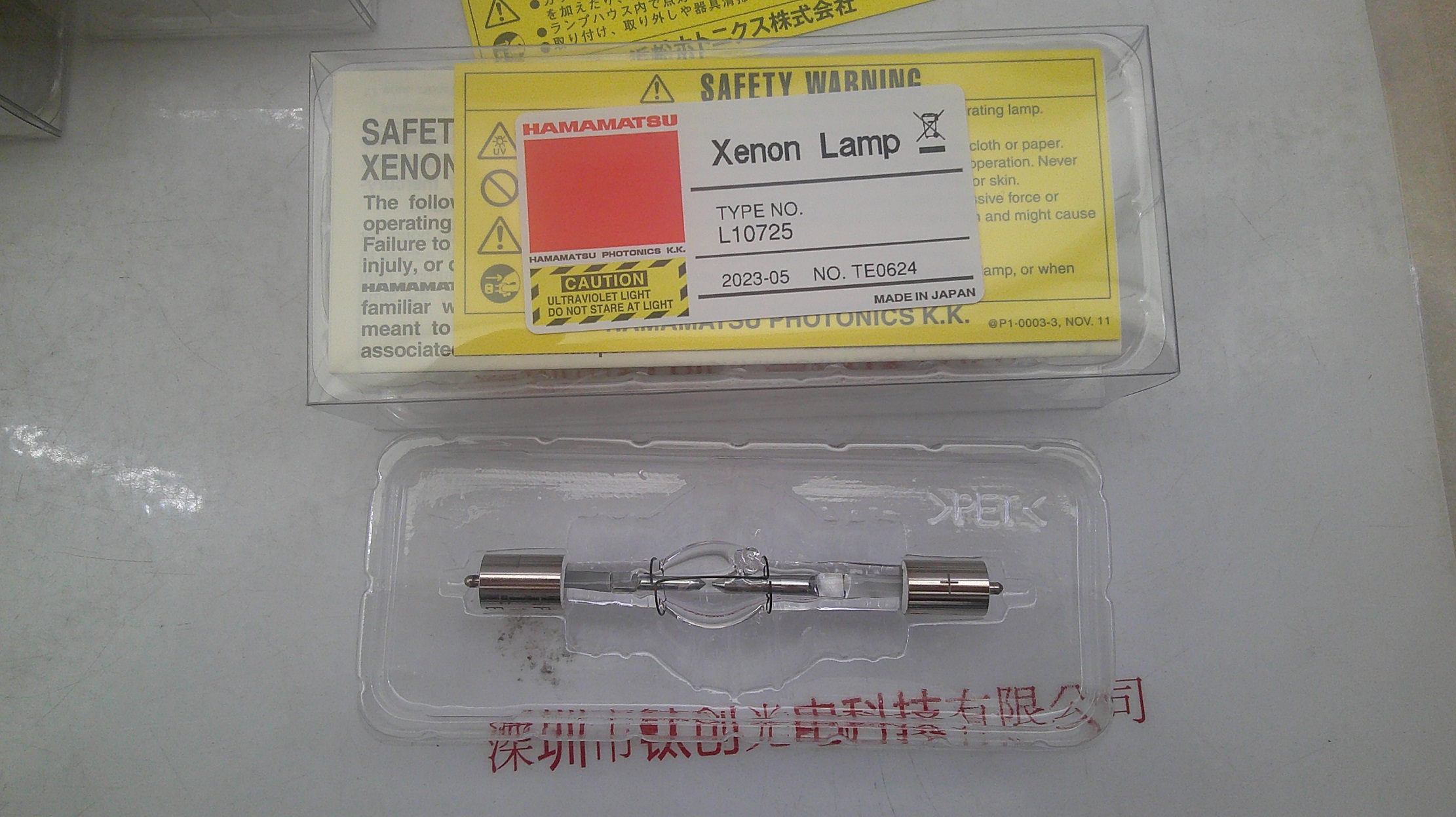 HAMAMATUS滨松 氙灯 L10725