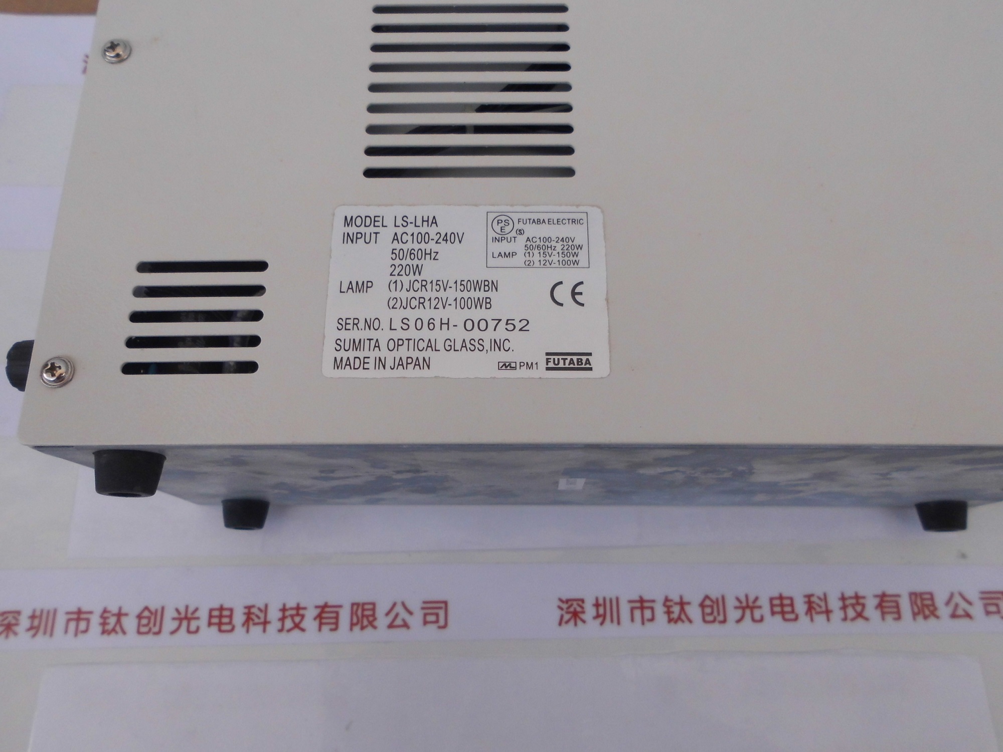 SUMITA住田 光源机  LS-LHA-SE