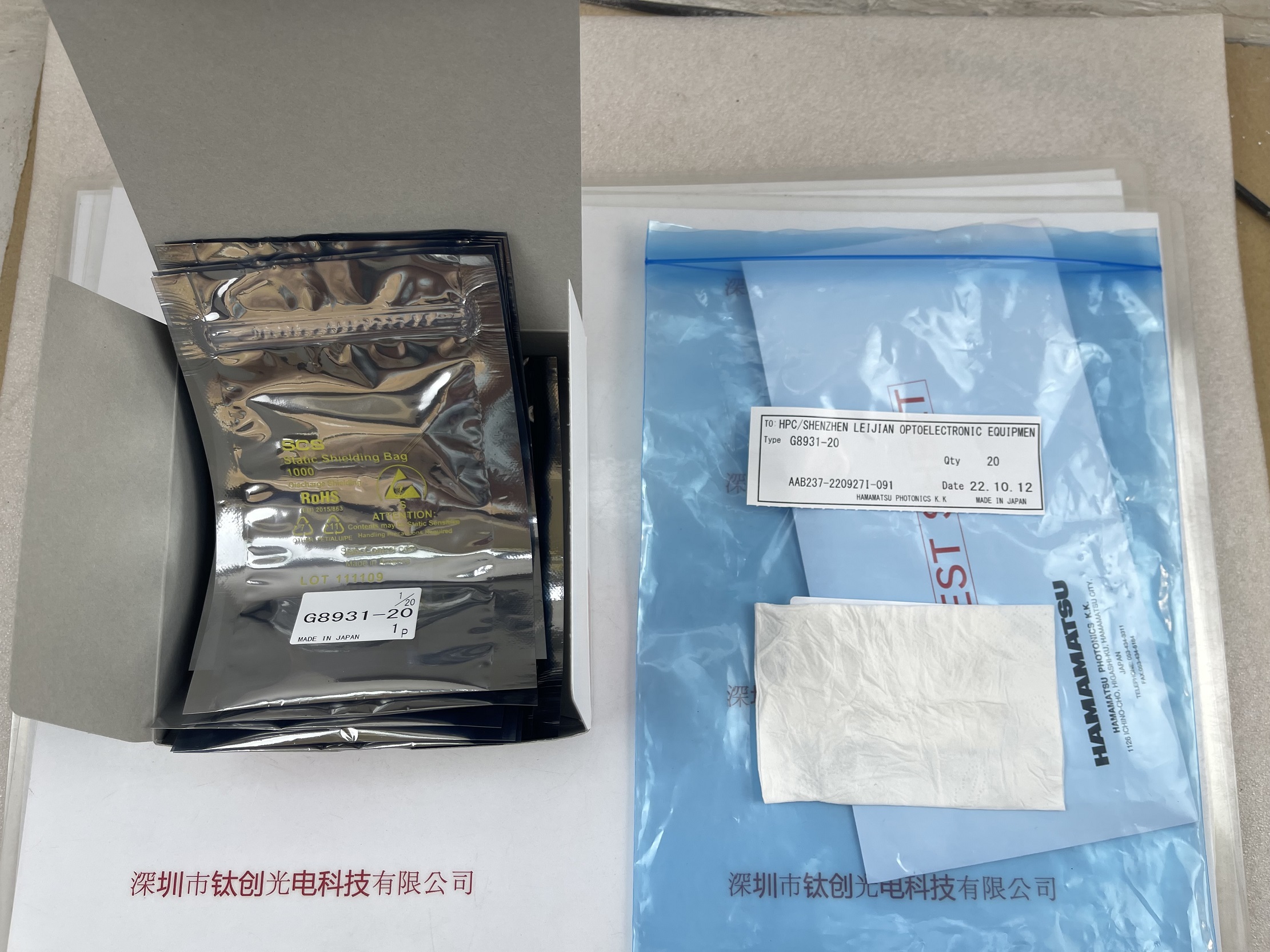 HAMAMATSU滨松 InGaAs 雪崩二极管 G8931-20