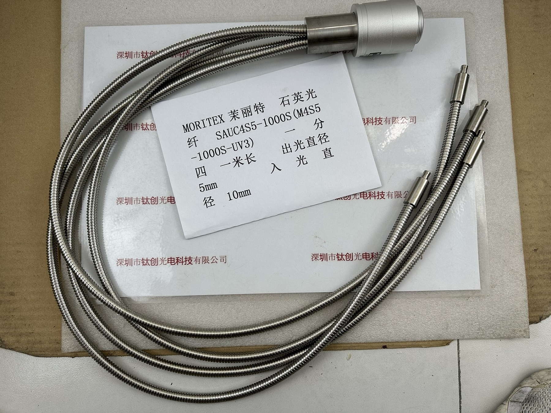 MORITEX茉丽特 石英光纤 SAUC4S5-1000S(M4S5-1000S-UV3) 一分四 一米长  出光直径5mm  入光直径 10mm