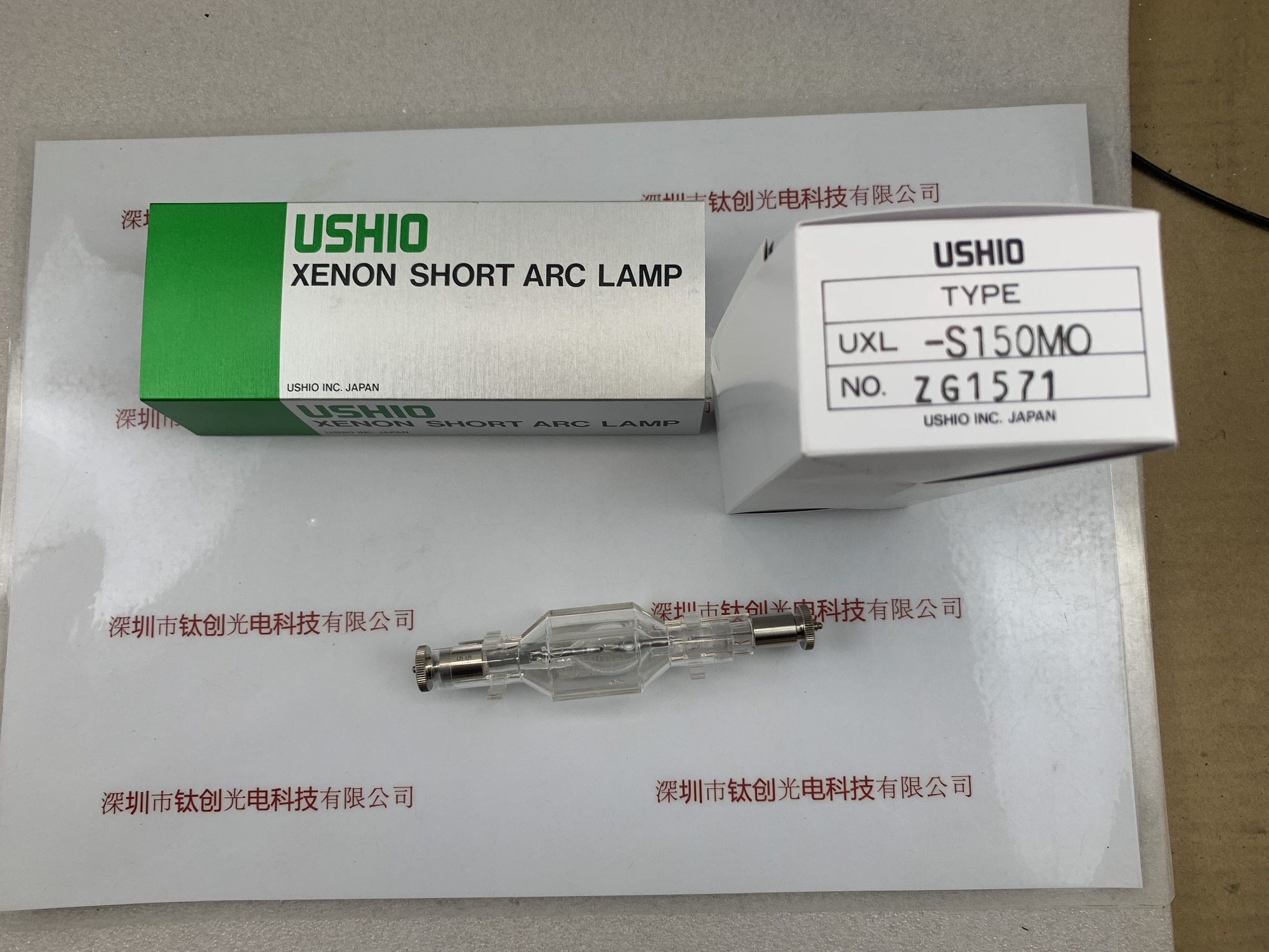 USHIO牛尾氙灯   UXL-S150MO