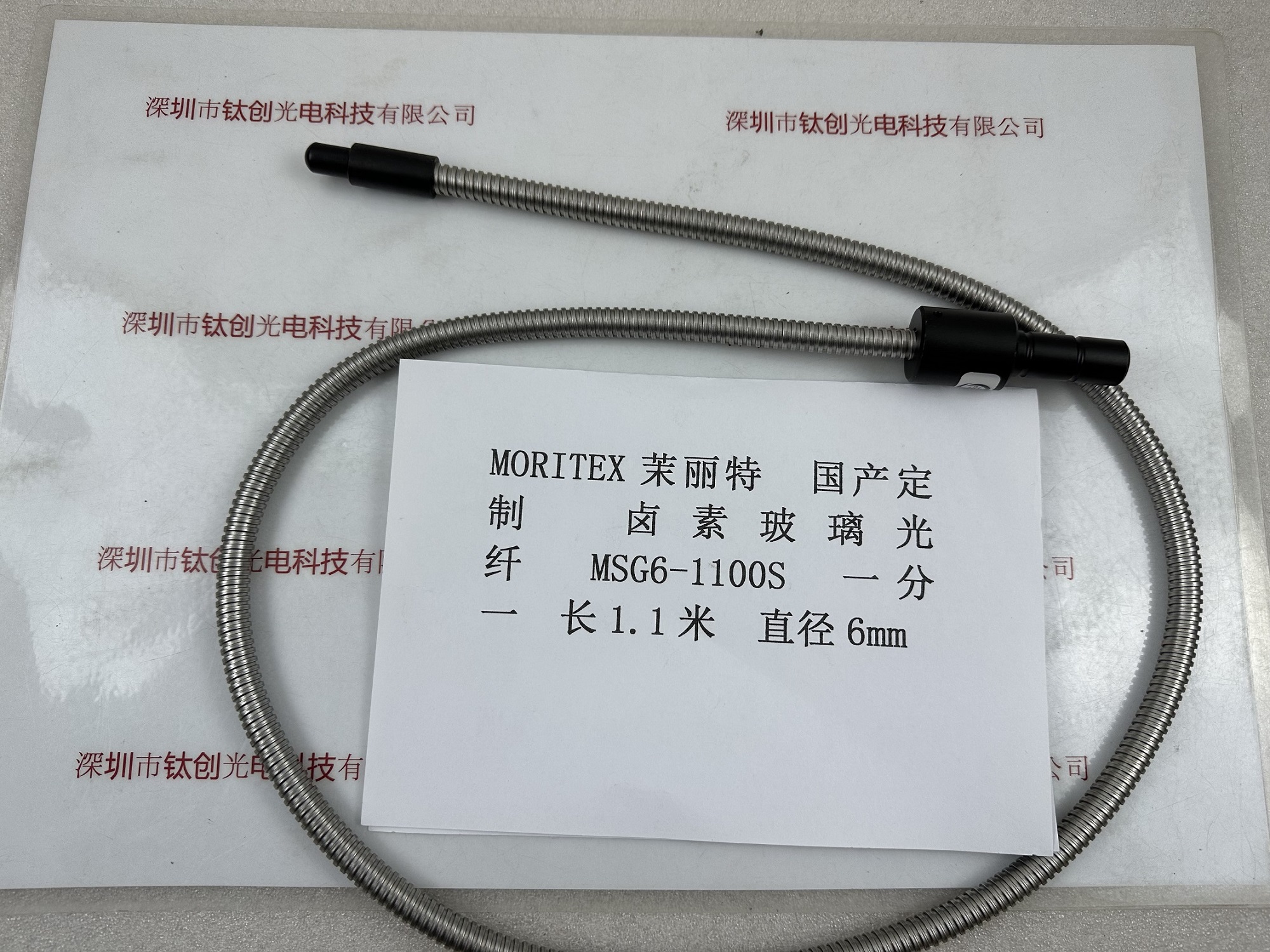 MORITEX茉丽特 国产定制 卤素玻璃光纤 MSG6-1100S 一分一 长1.1米 直径6mm