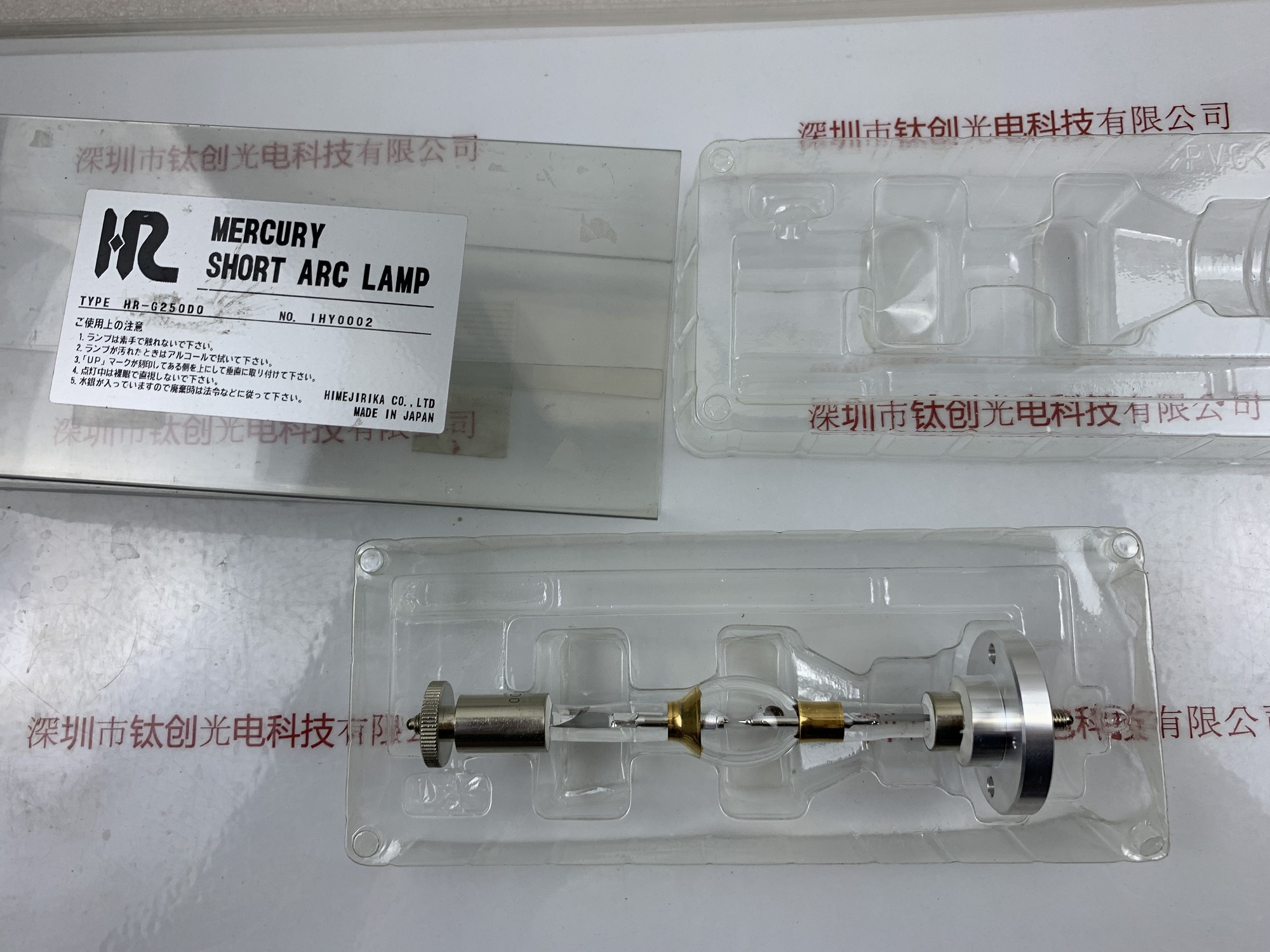 HIMEJIRIKA理化 短弧水银灯 UV光固化灯  HR-G250D0