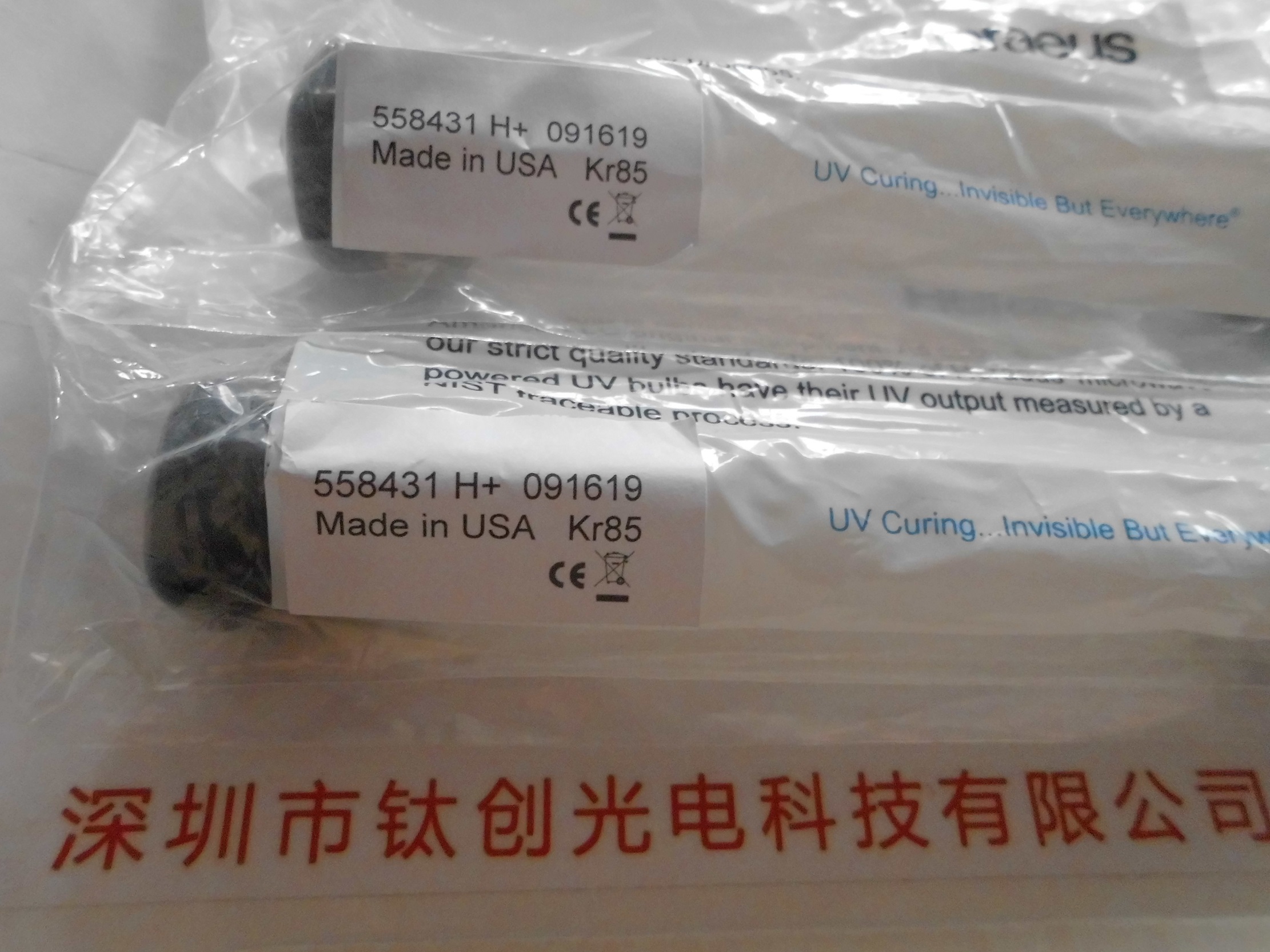 Heraeus贺利氏 无极灯558431 H+