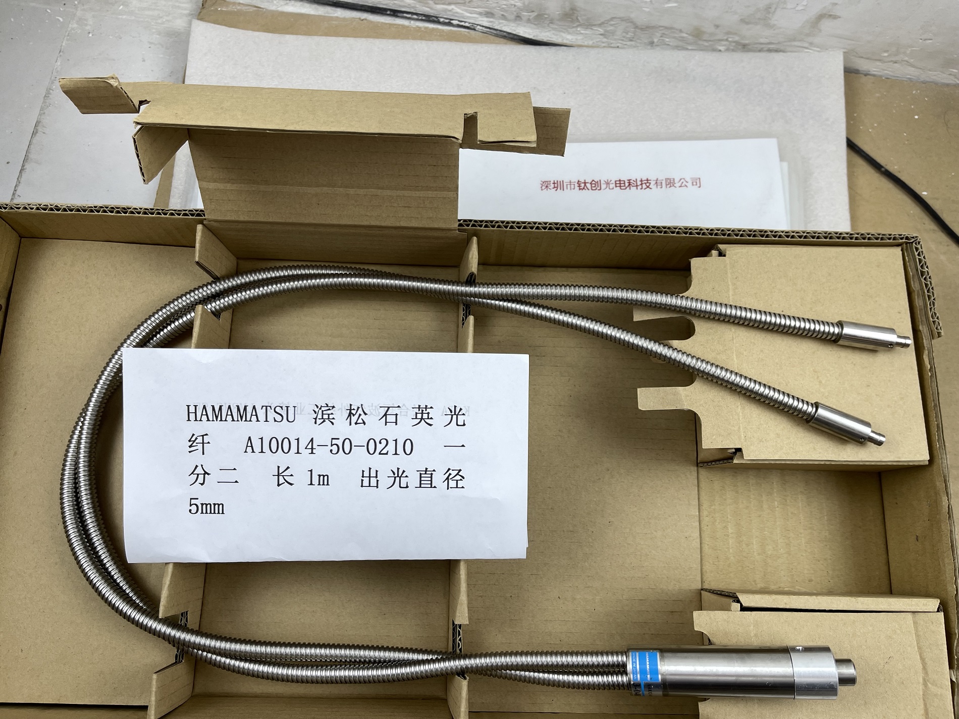 HAMAMATSU滨松石英光纤 A10014-50-0210 一分二 长1m 出光直径5mm