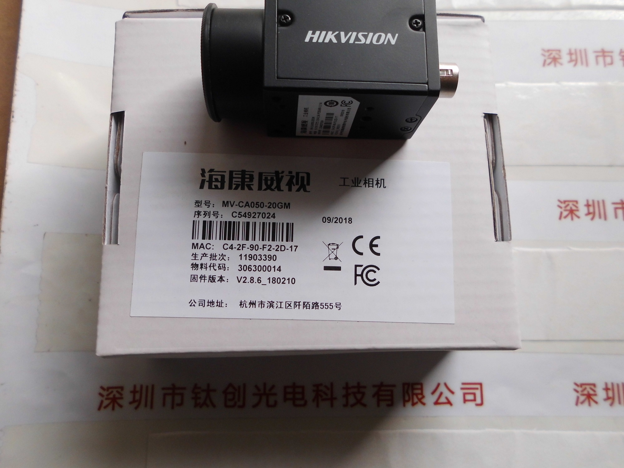 HIKVISION海康威视 工业相机  MV-CA050-20GM