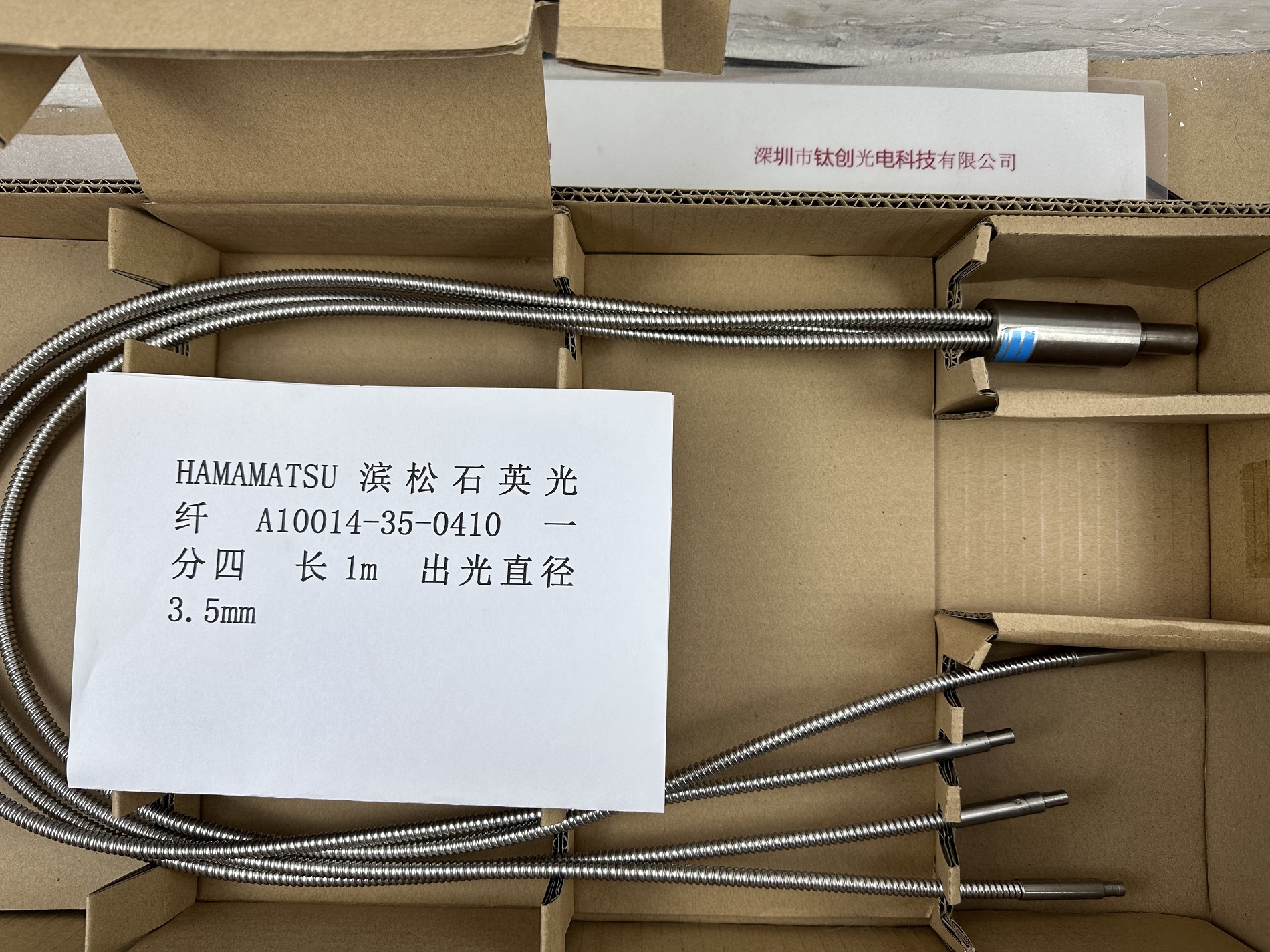HAMAMATSU滨松石英光纤 A10014-35-0410 一分四 长1m 出光直径3.5mm