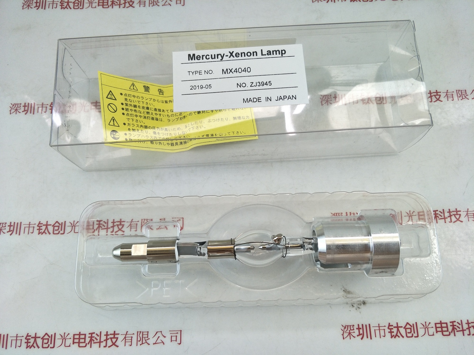 HAYASHI林时计氙灯   MX4040