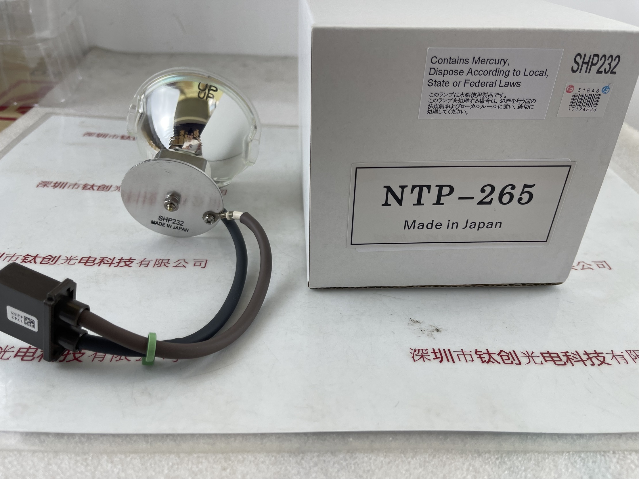 CERMA PRECISION赛玛精密金卤灯NTP-265